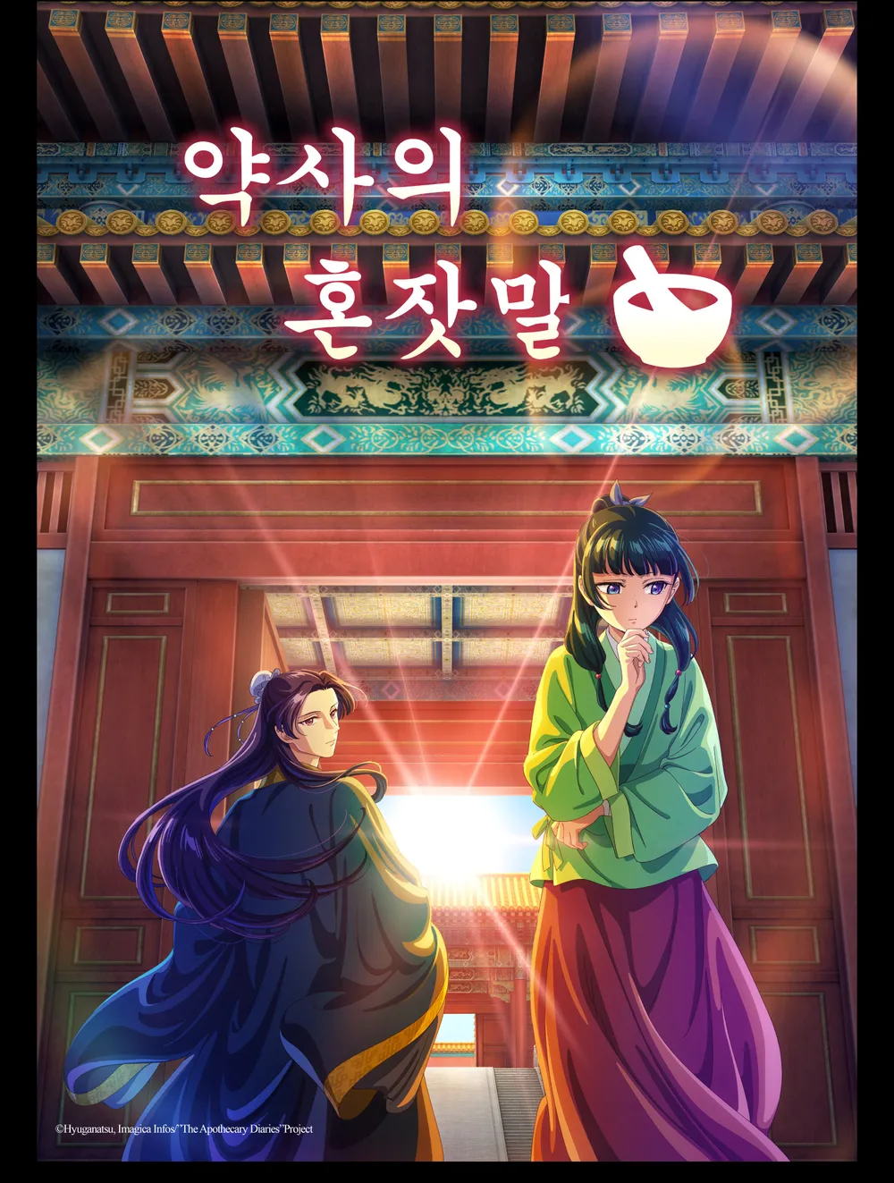약사의 혼잣말