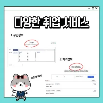 고용노동부 HRD Net 홈페이지 바로가기wwwhrdgoKr로 훈련정보_14