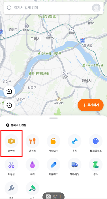 붕세권 지도 보여주기