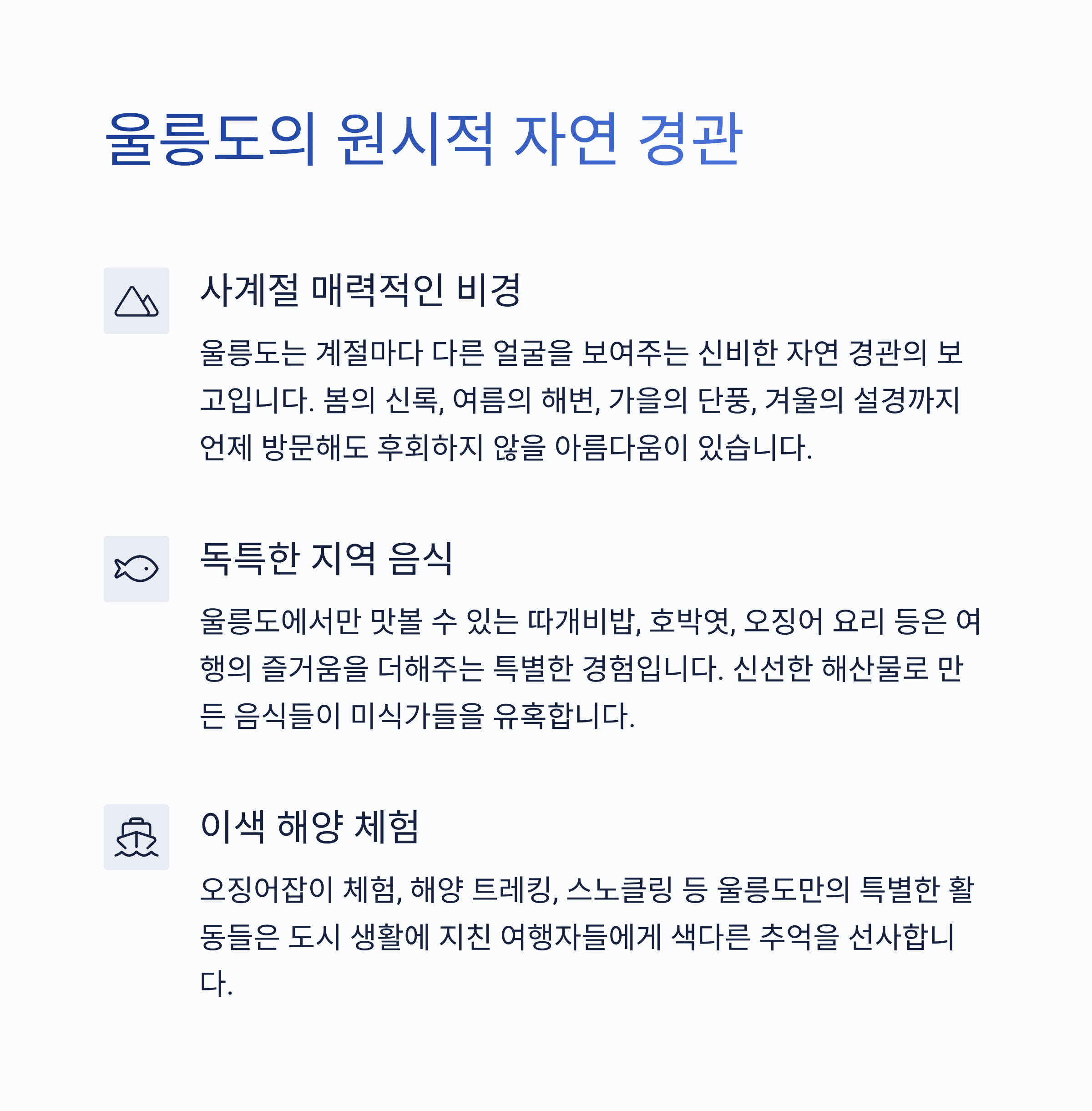 여행 마니아들이 알려주는 진짜 숨은 여행지