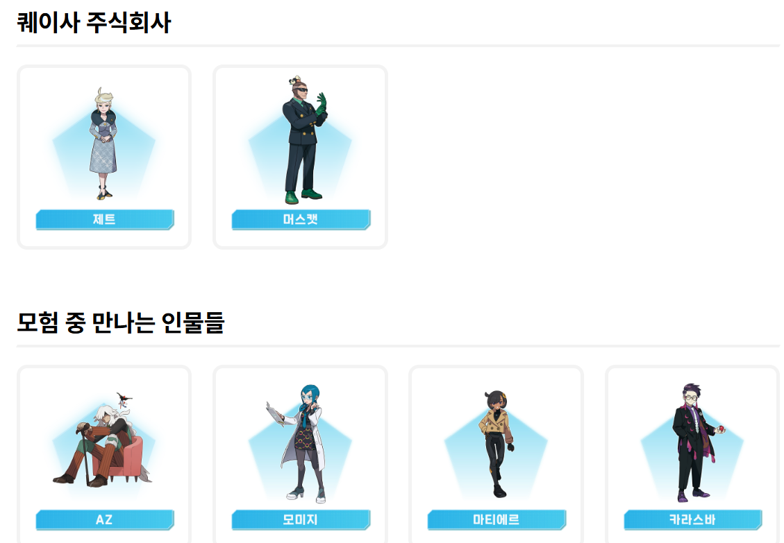 포켓몬 레전드 ZA 메가망나뇽