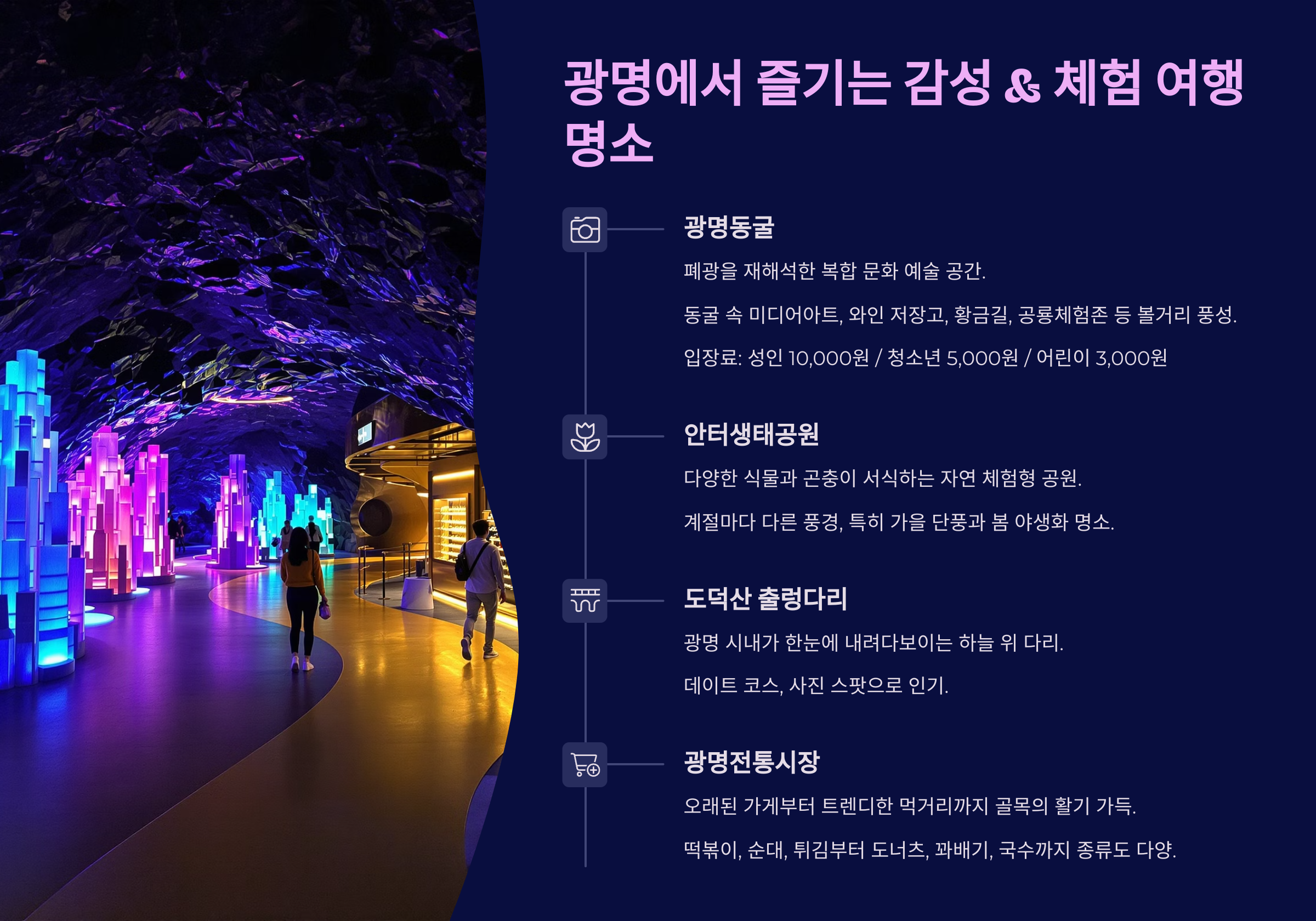 광명 당일치기 가볼만한 곳