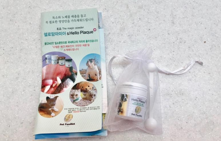 강아지입냄새 헬로맘마미아 반려동물 치석 제거제