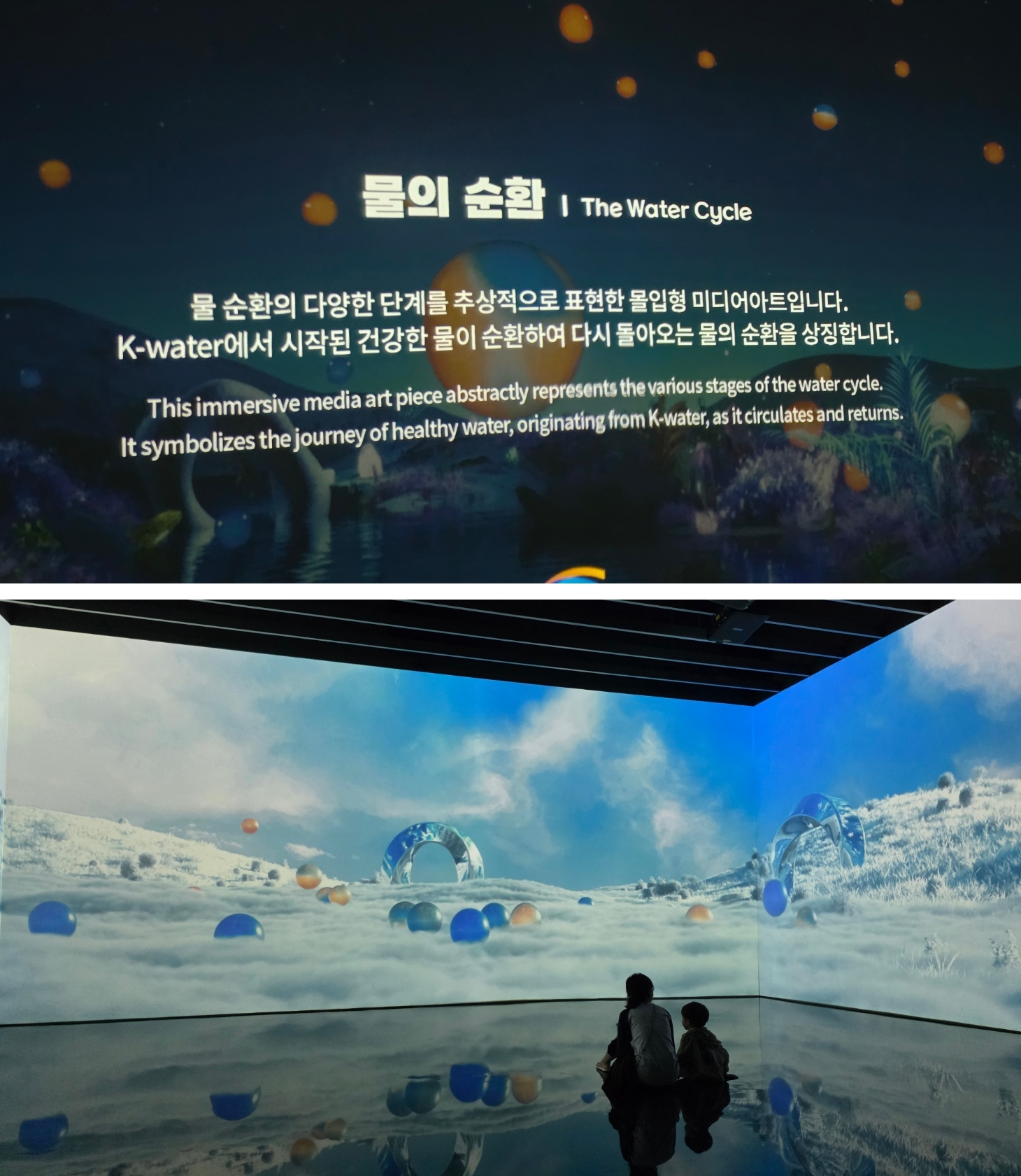 시화조력문화관