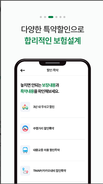 동부화재 다이렉트 자동차보험, DB손해보험 긴급 출동 서비스
