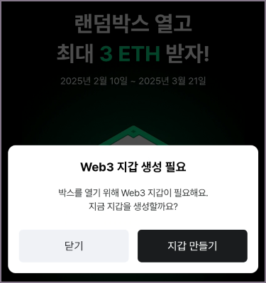 지갑 만들기 시작 화면