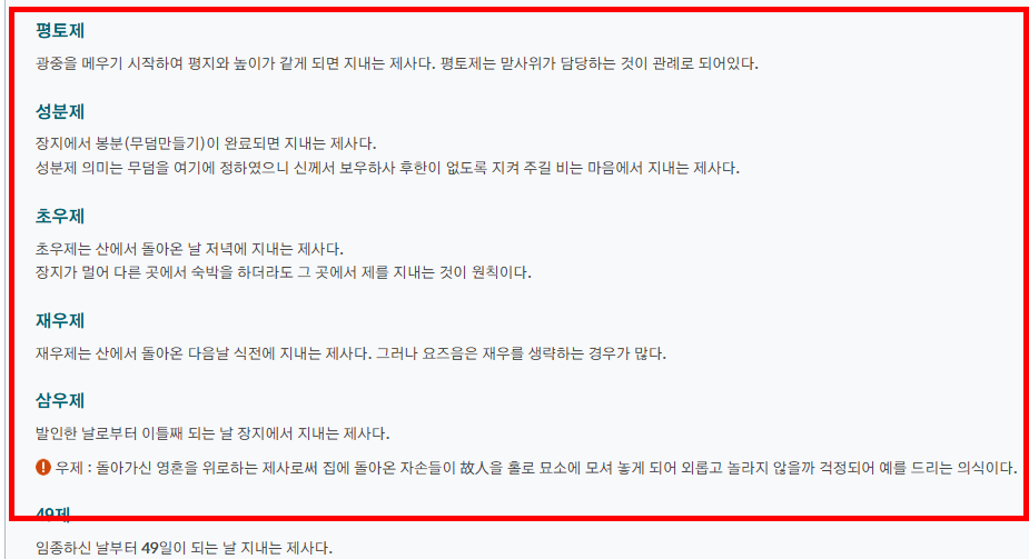 장례식장 절하는 방법 간단 소개