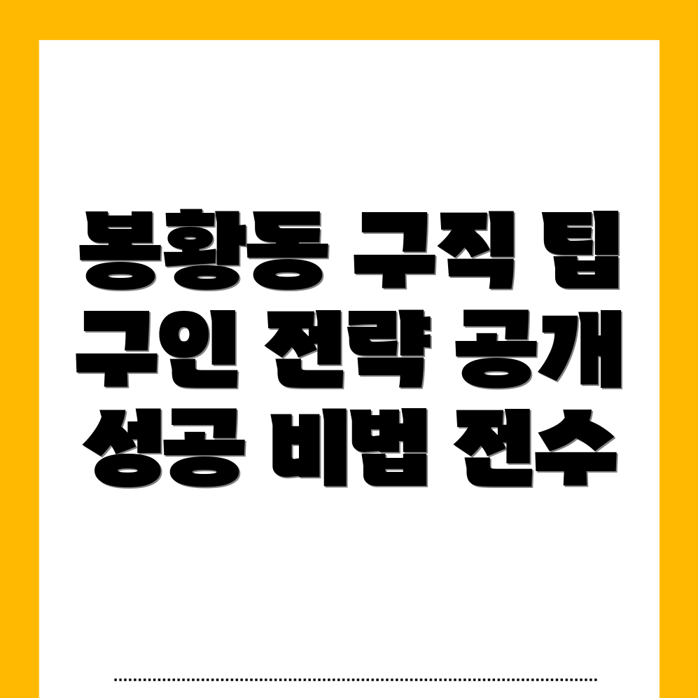 공주시 봉황동 구인구직