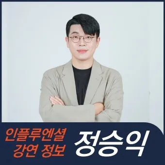 강연 후 감사 인사 청중에게 전하는 멘트 여운 남기는 표현_5