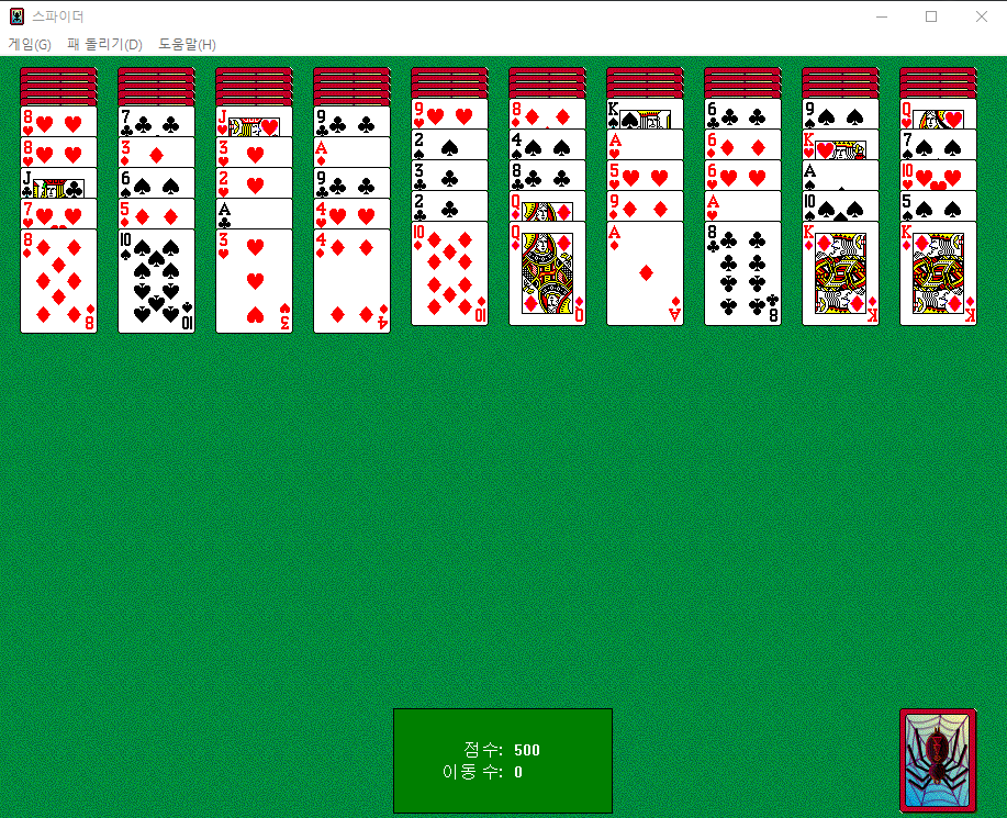스파이더 카드놀이 무료다운로드