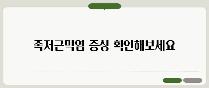 발바닥 통증 원인 족저근막염일까 자가진단 체크