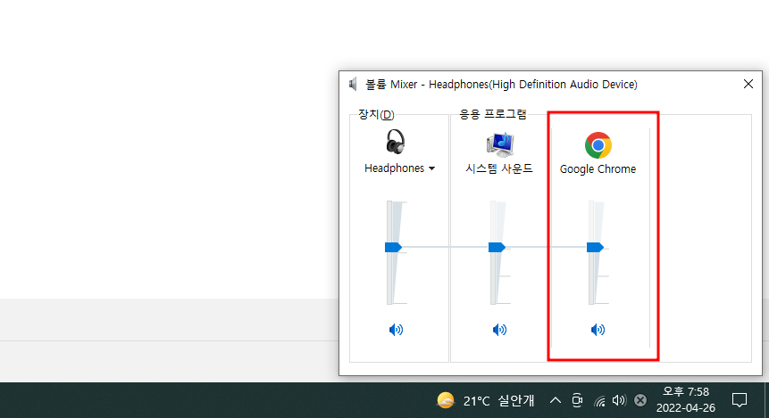 유튜브 소리가 안나요 해결방법