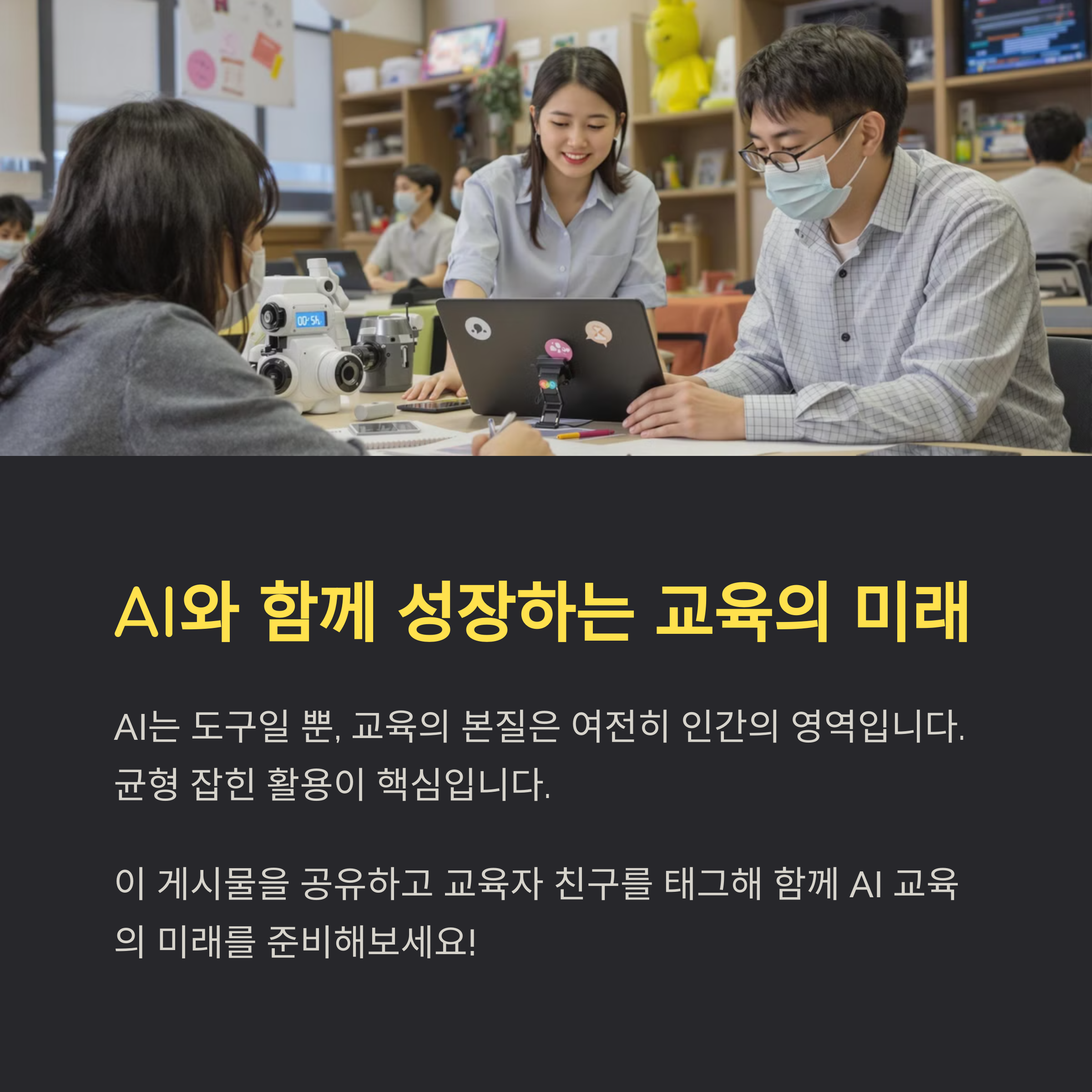 AI 기반 강의 운영 전략 &ndash; 실제 사례 분석
