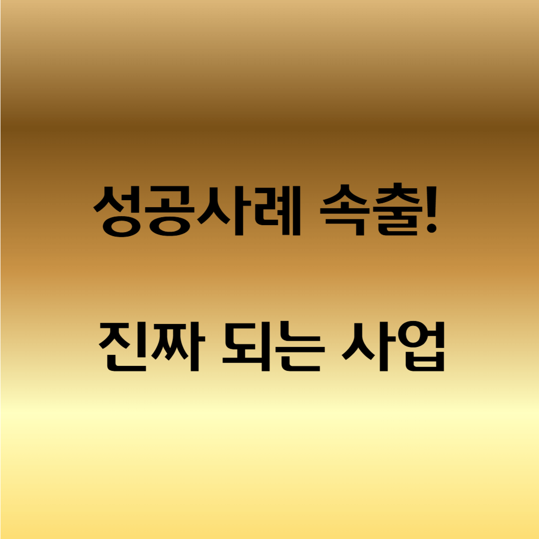장애인 직무개발 사업