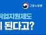 구직촉진수당