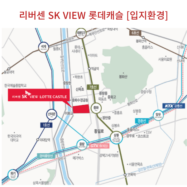 리버센 SK VIEW 롯데캐슬 입지환경