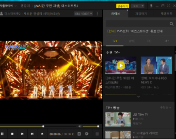 팟플레이어 다운로드 홈페이지