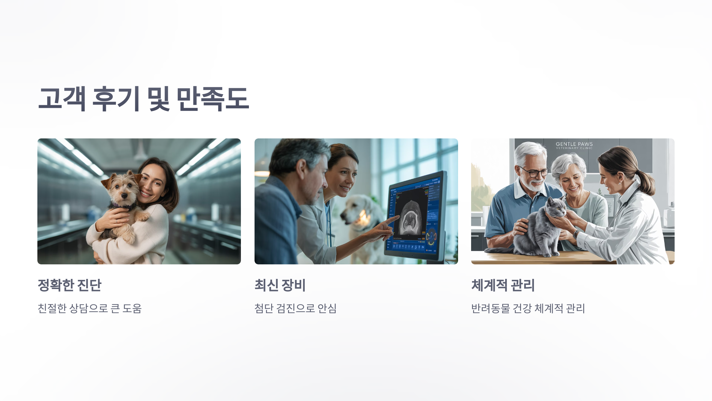 참조-서울대-반려동물-건강검진센터-5