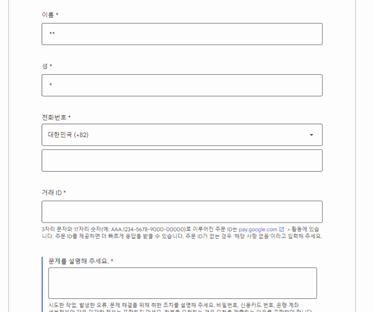 "전화받기"를 클릭했을 경우 이미지