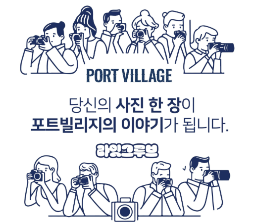 2025 포트 빌리지 부산 축제정보 주차안내