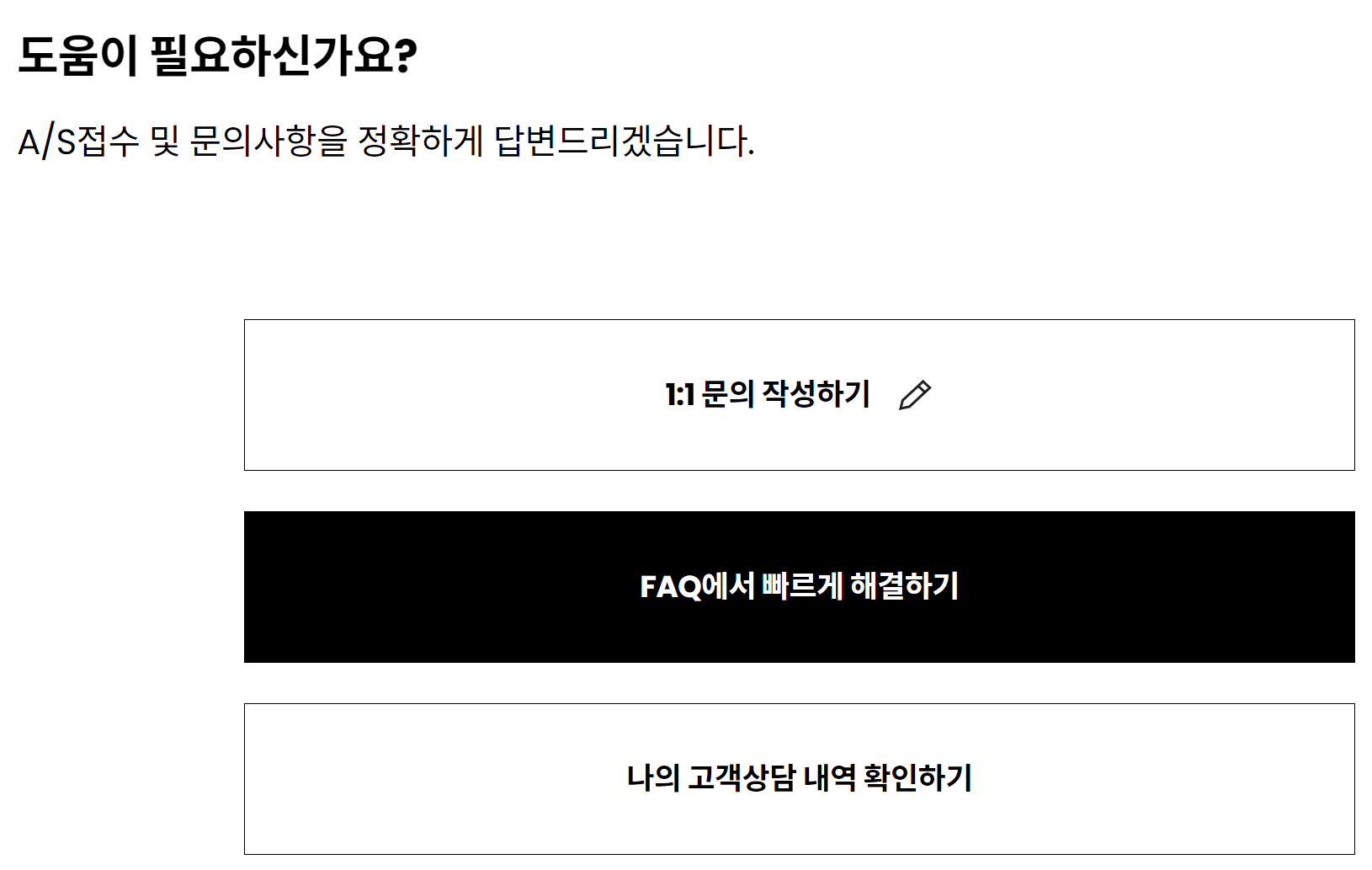 홈페이지에서 문의글을 작성하는 화면입니다.