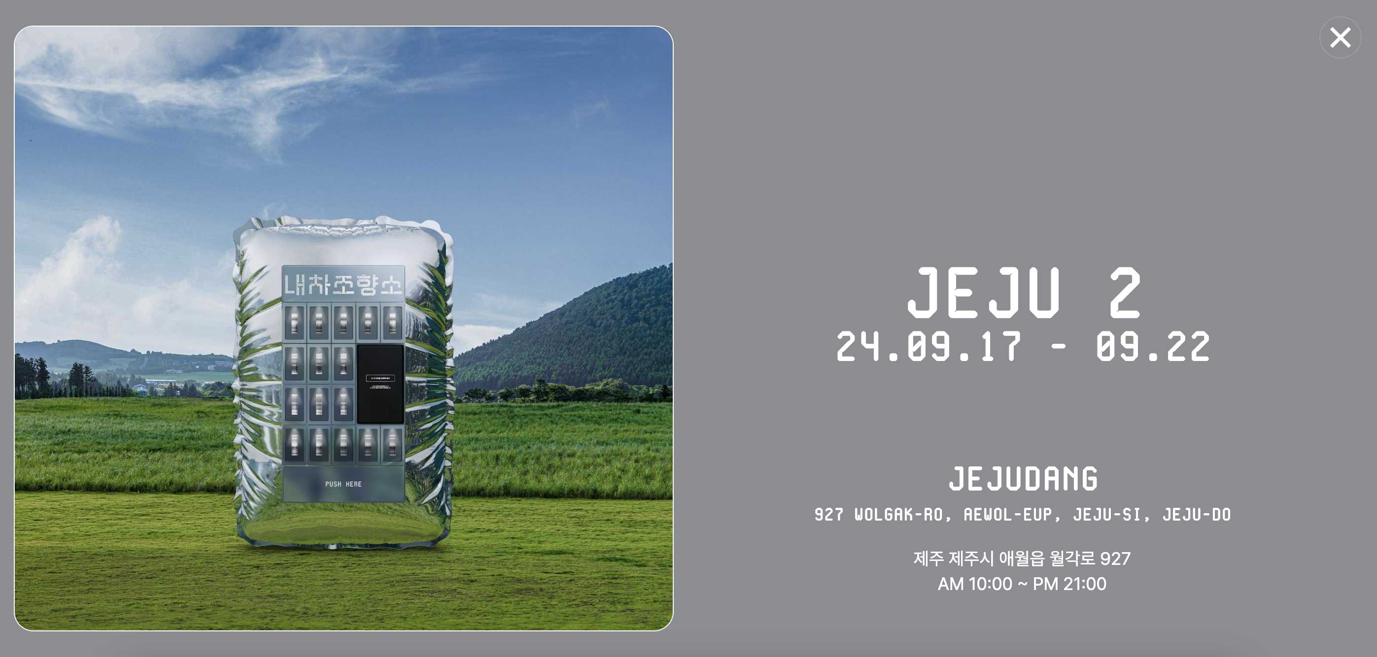 내차조향소 가격, 성수 제주 부산 북촌 광주 대구 광화문