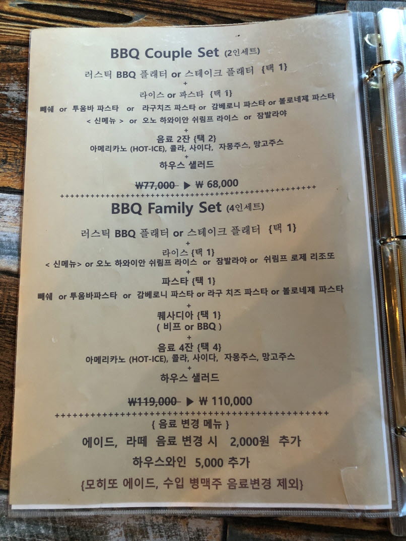 러스틱스모크하우스 메뉴