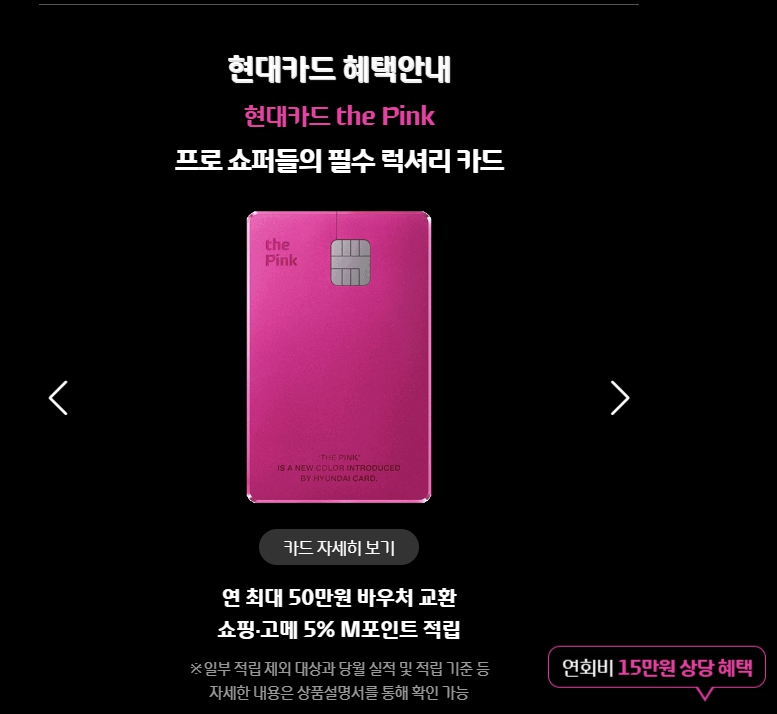 애플페이 현대카드 이벤트