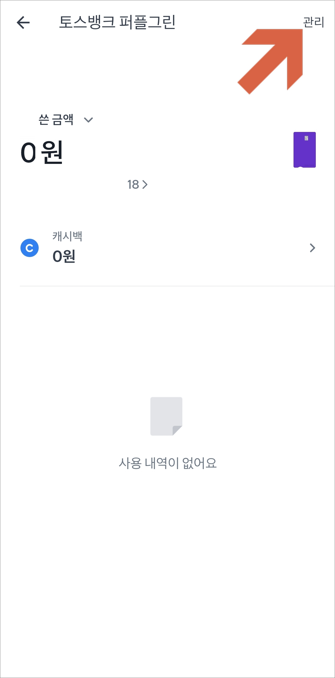 카드 관리 화면으로 이동