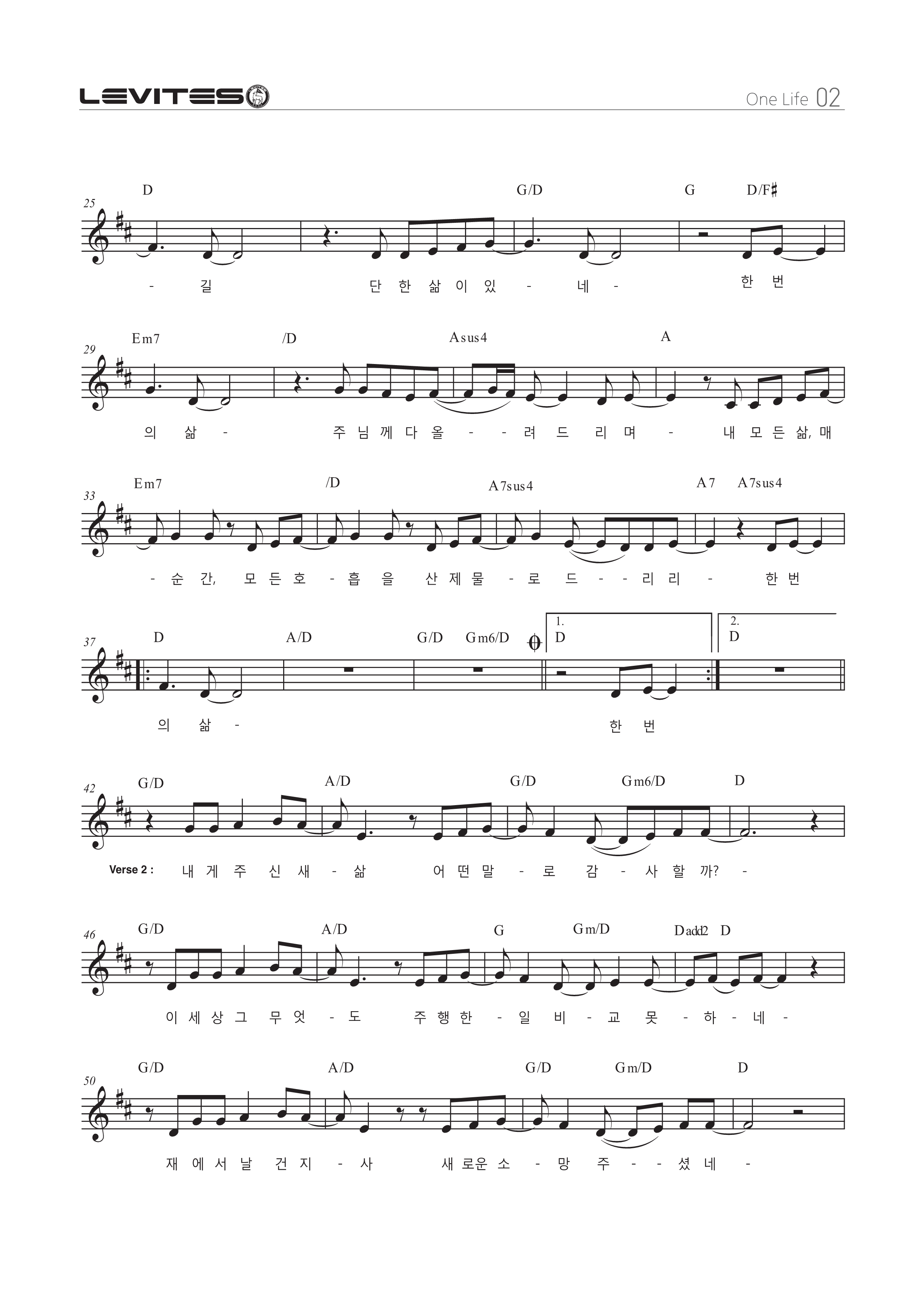 스캇브래너(Scott Brenner), 리바이츠(Levites) - One Life (한 번의 삶) 악보