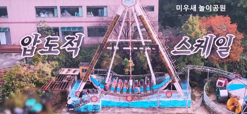 용마랜드