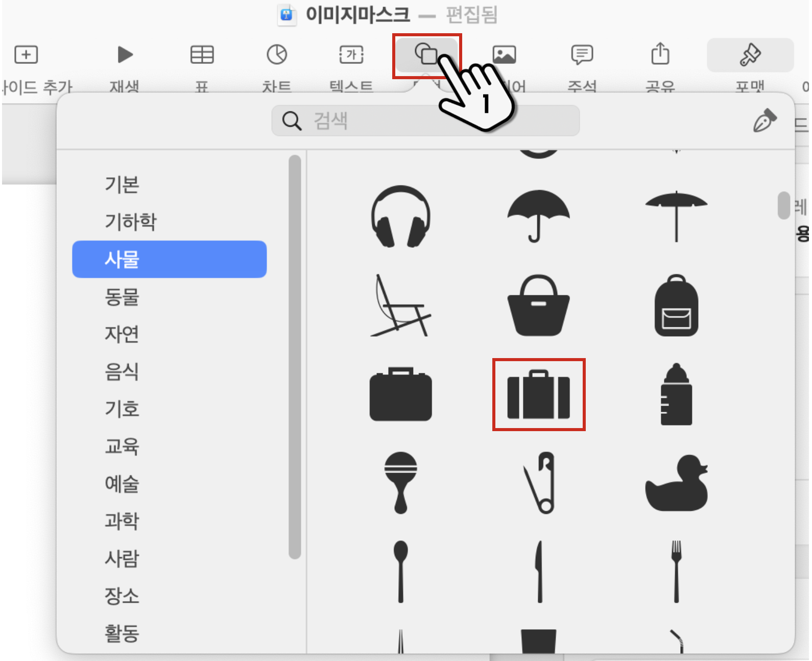 도형선택
