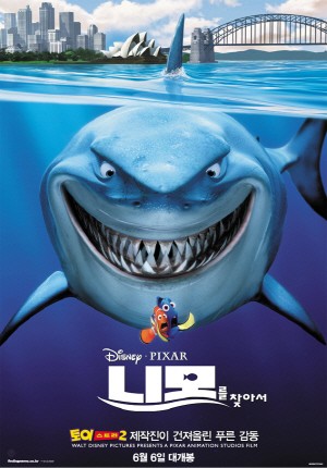 상어와 물고기 모습