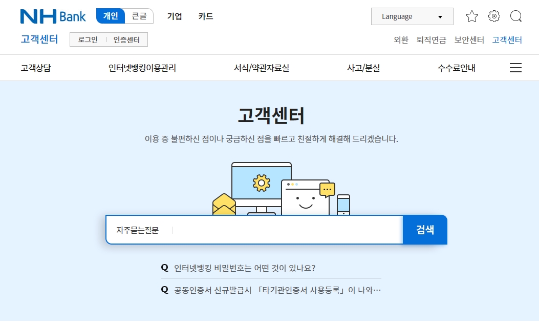 농협카드 공식 홈페이지