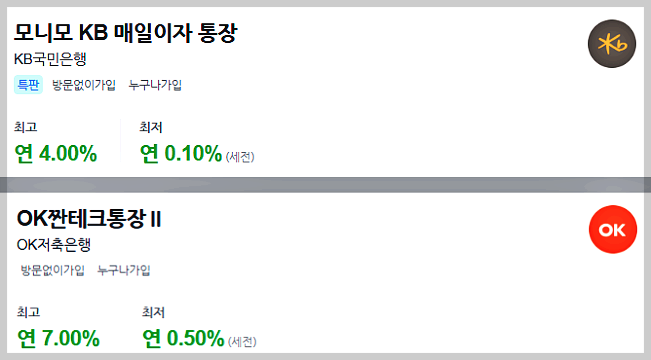 파킹통장 비교 이미지