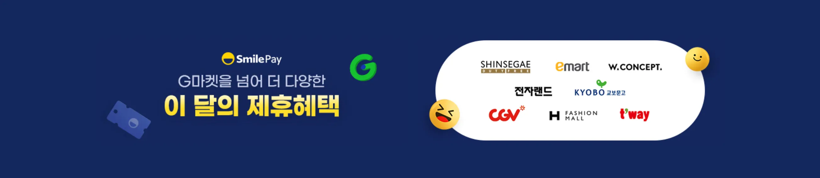 g마켓-G마켓-쥐마켓-쇼핑몰-바로가기