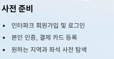 2025 싸이 흠뻑쇼 일정 장소 티켓팅