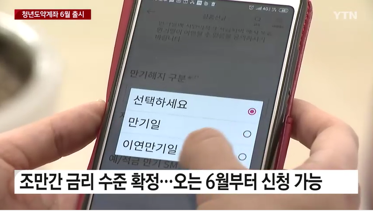 2023.청년도약계좌.총정리.가입조건.가입대상.신청기간.금리.가입시기