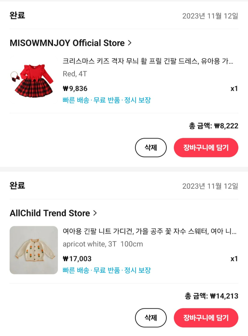 원피스&amp;#44; 가디건