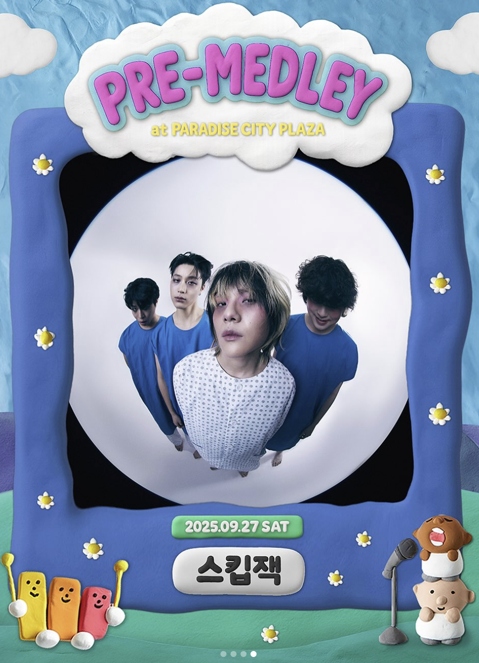 매들리 메들리 예매 2025 라인업 지디 태연 타임테이블