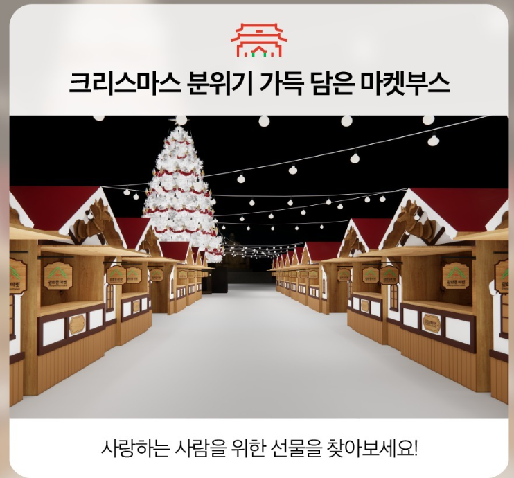 광화문 마켓 미리보기2