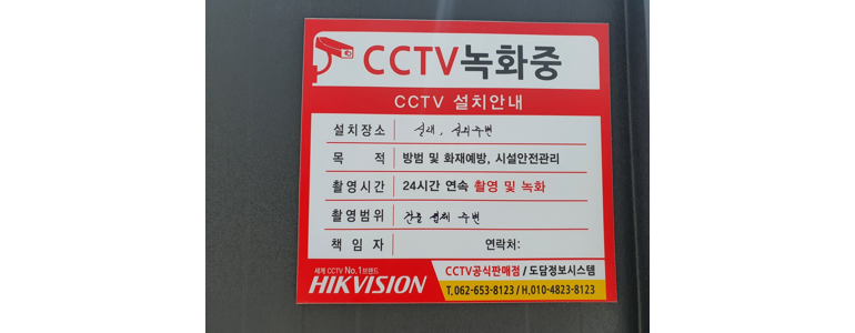 광주 남구 cctv