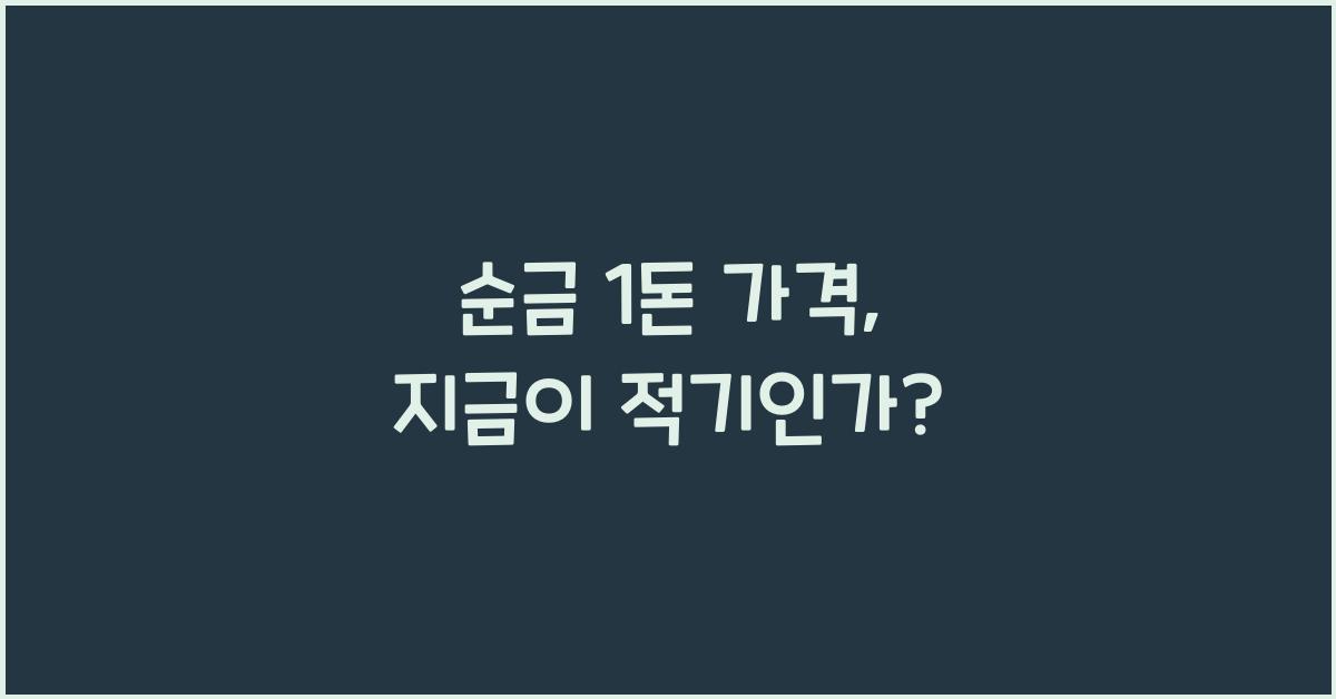 순금 1돈 가격