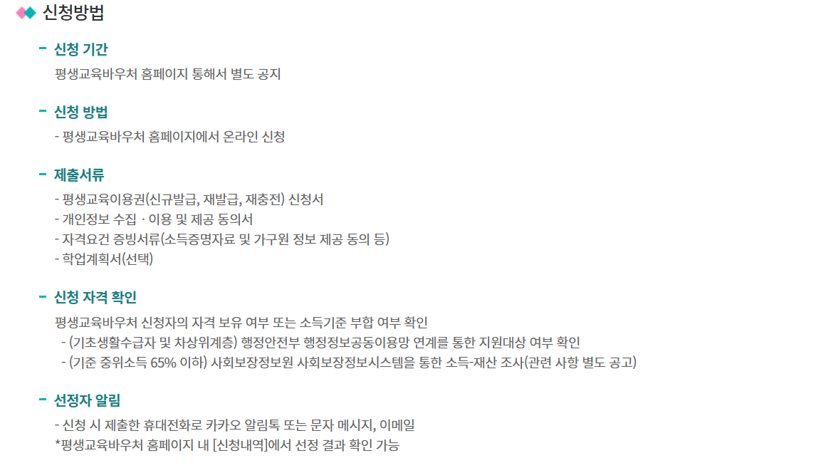 신청방법