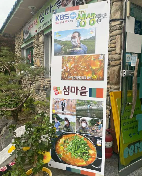 섬마을