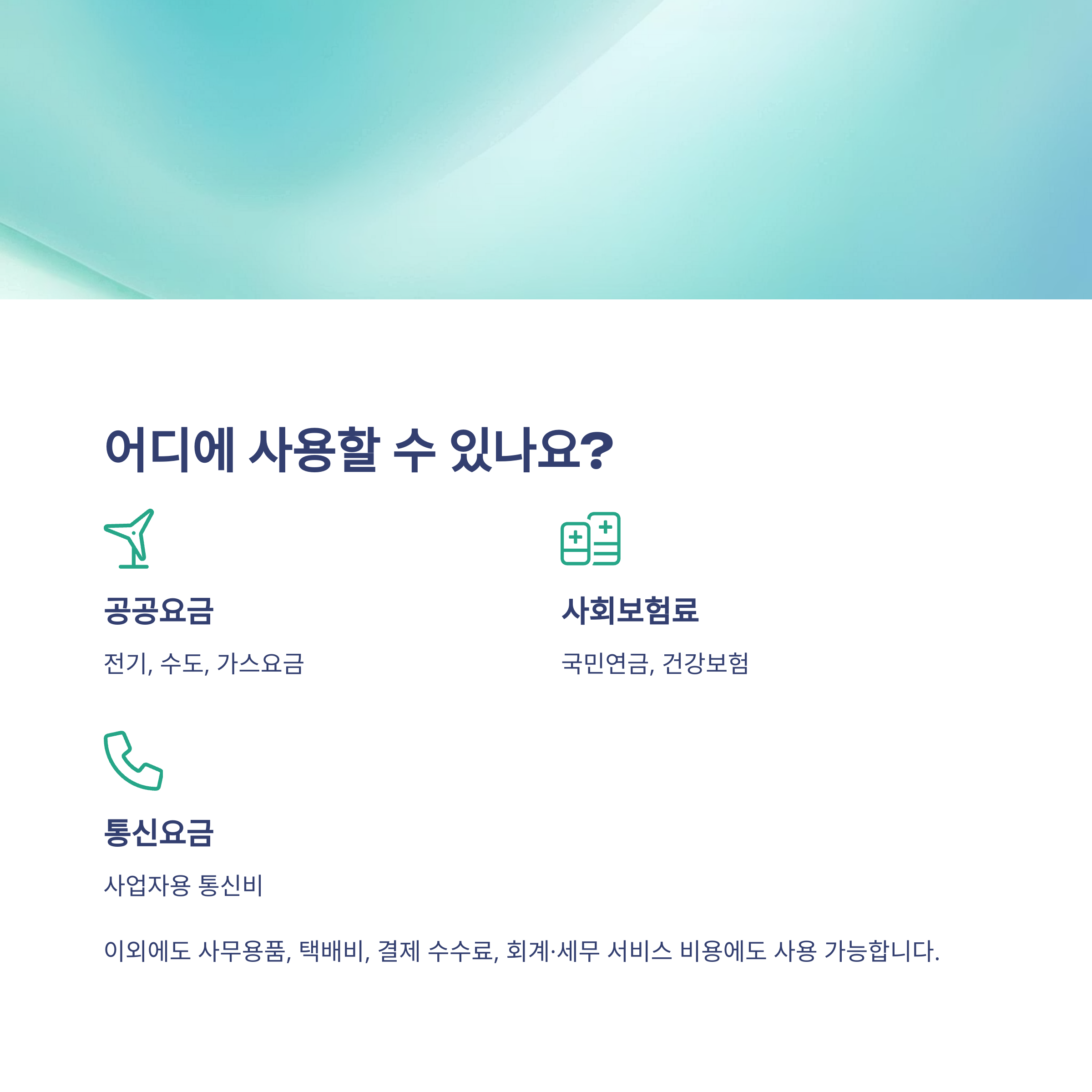 2025 소상공인 부담경감 크레딧: 지급방식&amp;#44; 지원대상&amp;#44; 신청방법