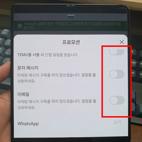 알림-비활성화