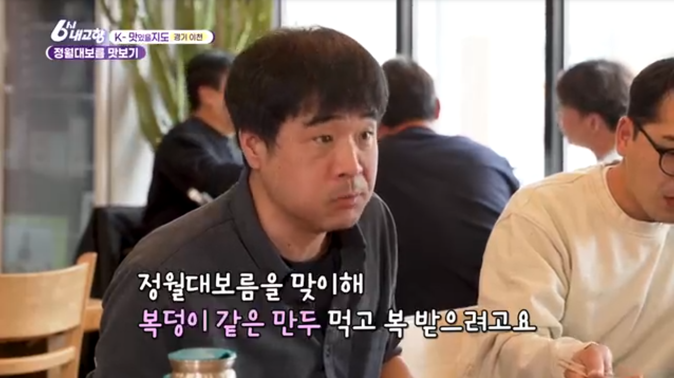 경기 이천 돌댕이석촌골농가맛집 6시내고향 K맛있을지도