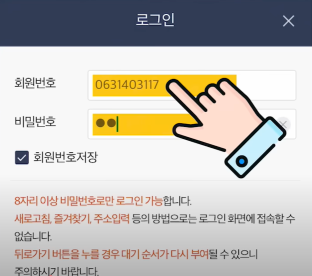 2025 설날 기차표 예매 방법 및 일정