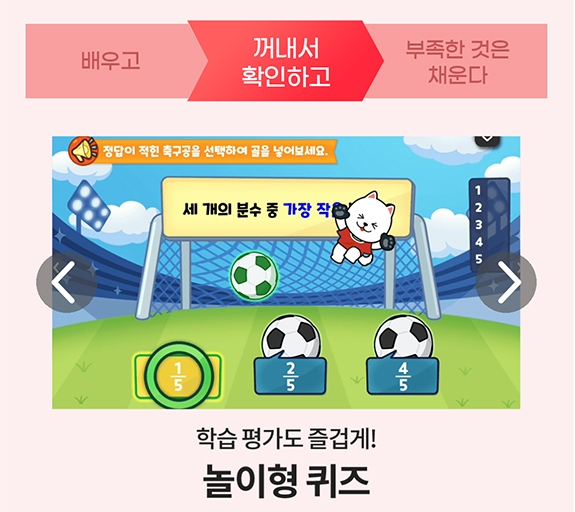 초등-홈스쿨링-온리원-초등